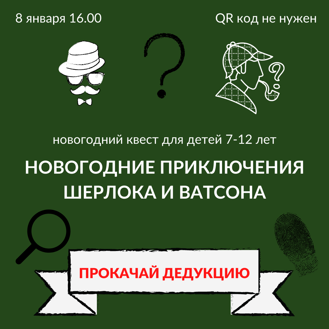 Генератор неожиданных поворотов сюжета